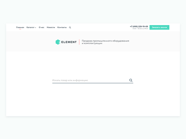 Сайт-каталог промышленного оборудования