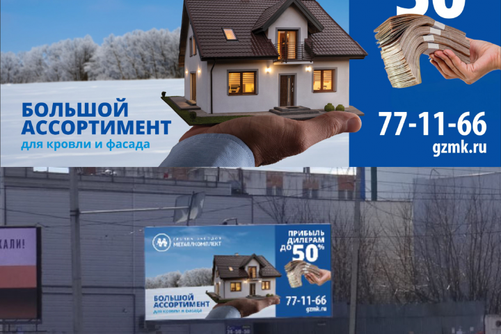 Баннер 3х6м