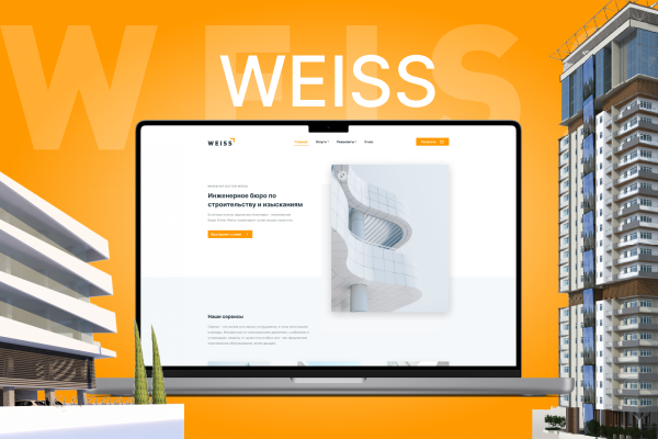 Weiss - инженерно-строительное бюро