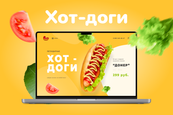 Легендарный хот-доги