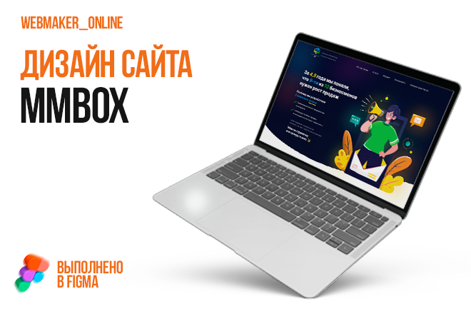 MMBox - маркетинговое агентство