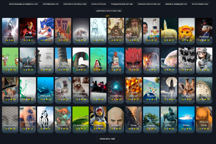 АРТ изображения