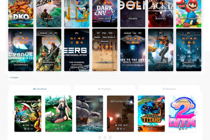 Игровой портал