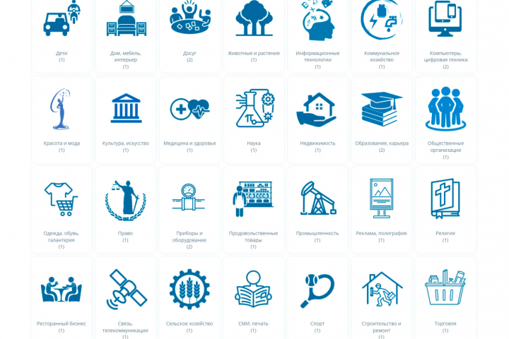 Справочник