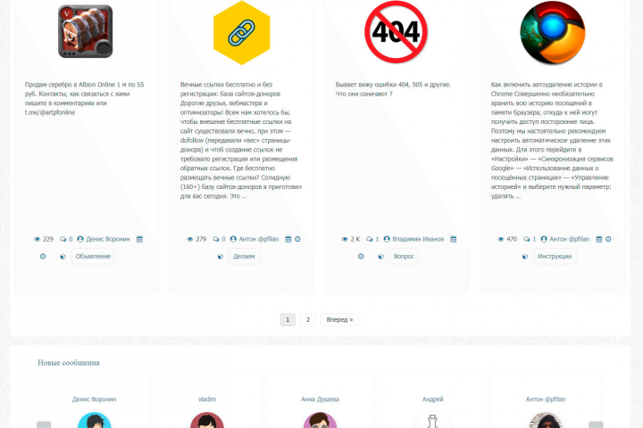 Общественный блог