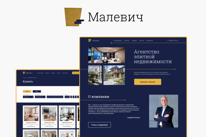 Сайт для элитного агентства недвижимости "Малевич"