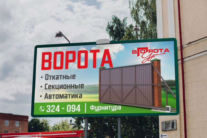 Дизайн баннера