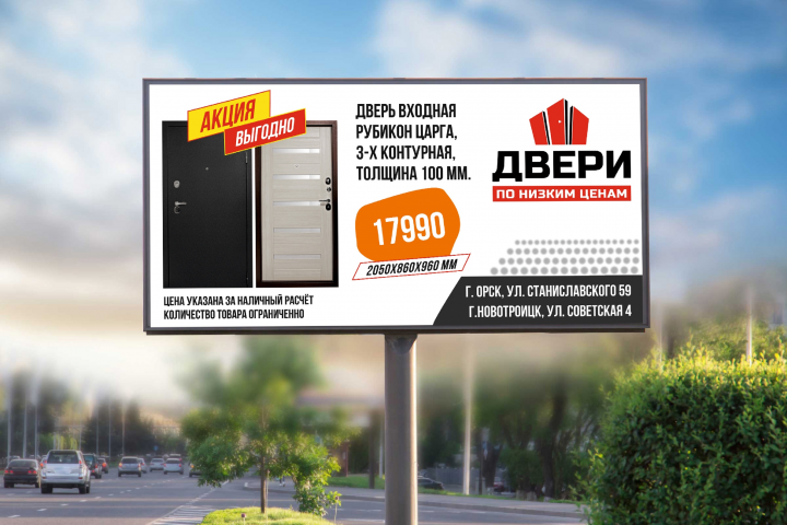 Дизайн баннера