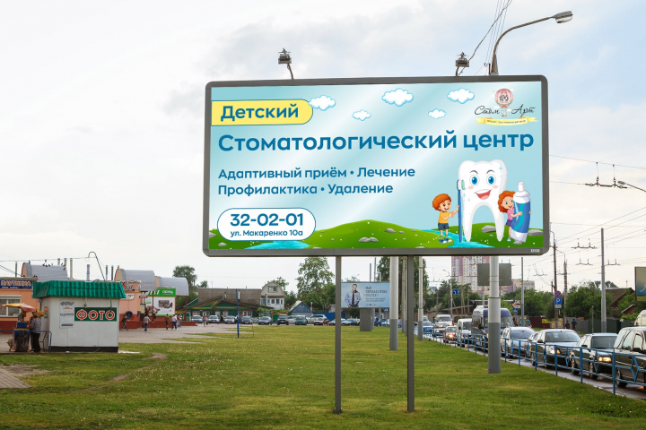 Дизайн баннера