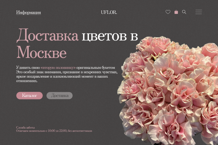 дизайн лендинг