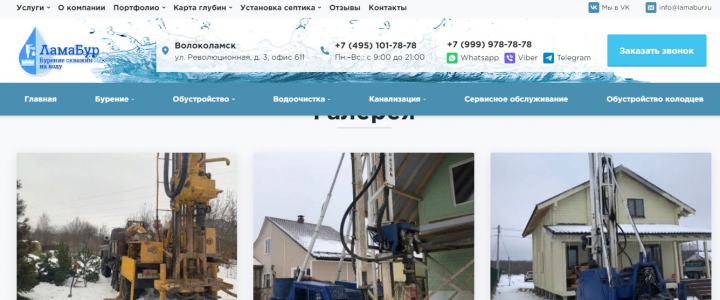 Добавление работ в портфолио на сайте https://lamabur.ru/gallery