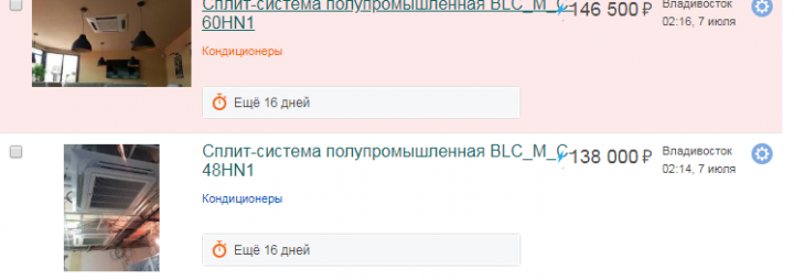 Наполнение объявлениями на https://www.farpost.ru