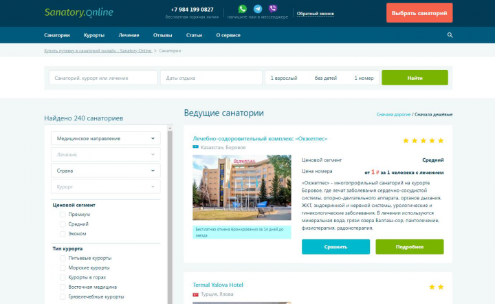 Заполнение сайта https://sanatory.online на cms Sonata