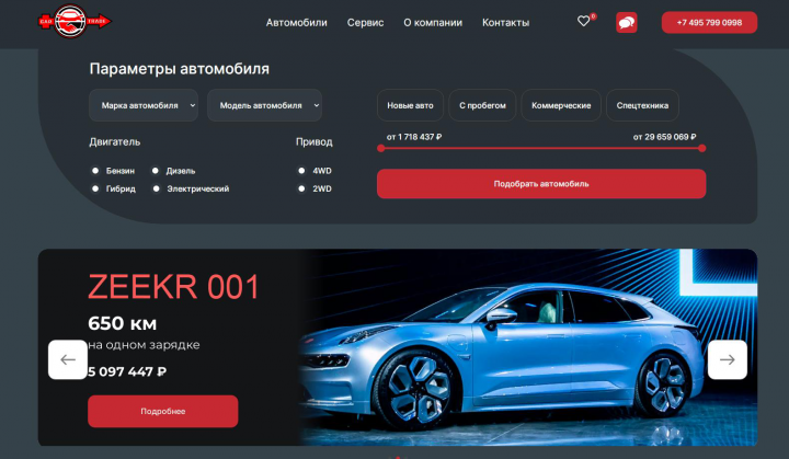 Заполнение сайта https://car-trade.online/