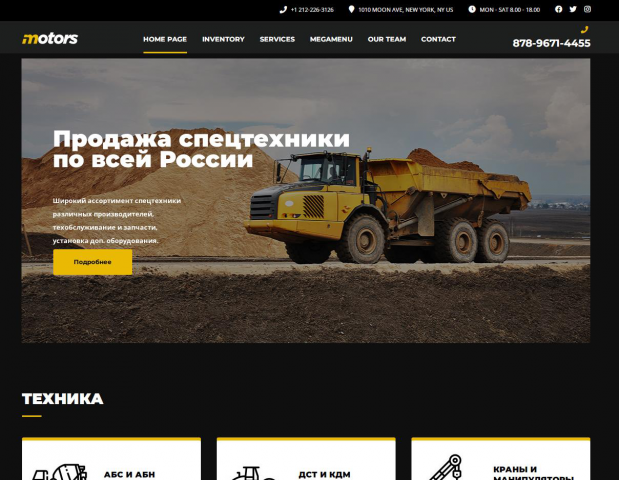 Заполнение сайта http://trutrutruck.com/