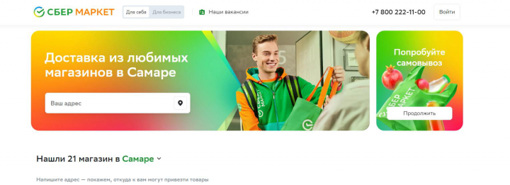 Сбермаркет, контент-менеджер