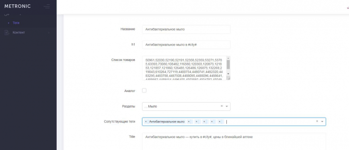 Заполнение seo-поисковой оптимизации сайта