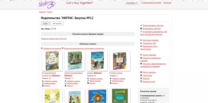 Добавление новых книг, редактирование