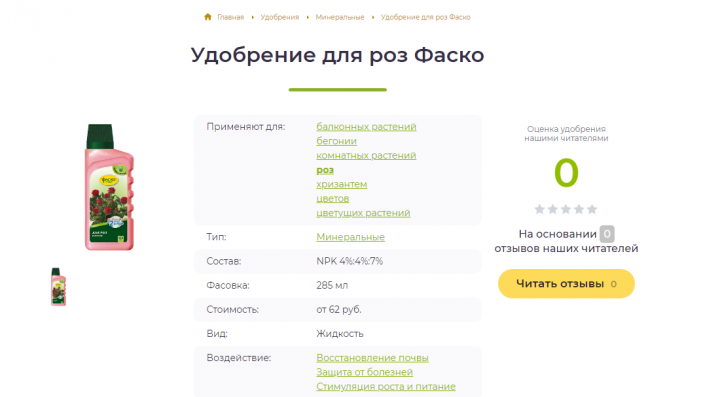 Добавление записей с удобрениями