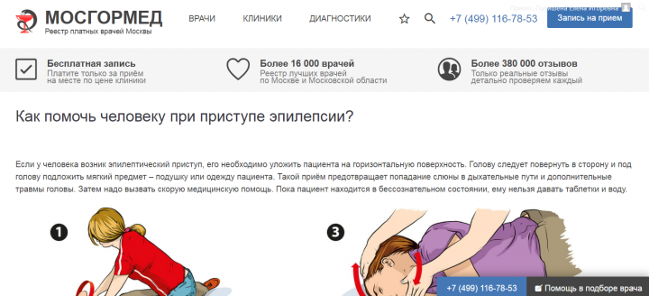 Добавление 89 статей на сайт Wordpress