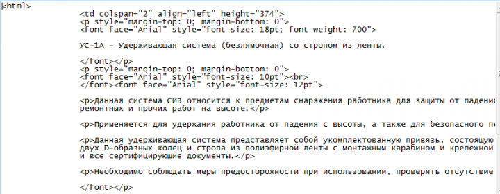 Создание html файлов с рерайтом текста