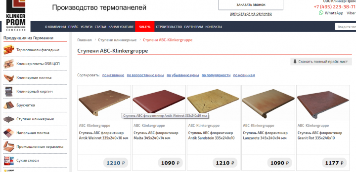 Заполнение csv файла с сайта https://klinkerprom.ru/catalog/