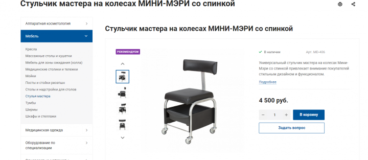 Добавление товаров на https://tua-vita.ru/