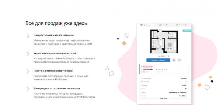 Добавление и разметка на https://profitbase.ru/