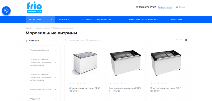Внесение товаров на сайт http://frio.zarget.ru/