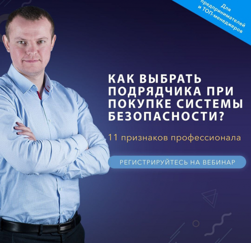 Анонс вебинара. Видеоглаз