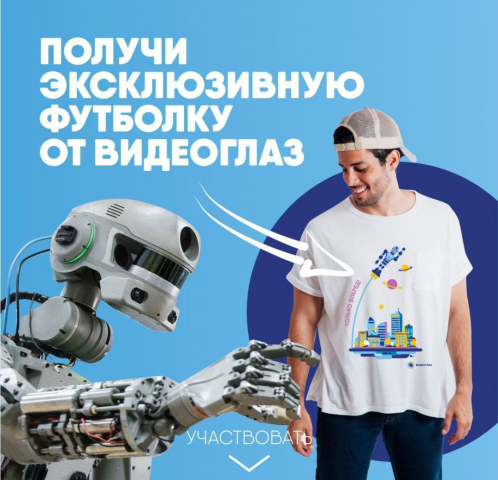 Анонс конкурса. Видеоглаз