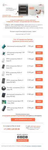 Продающее письмо. Амиком