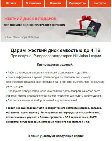 Продающее письмо. Амиком