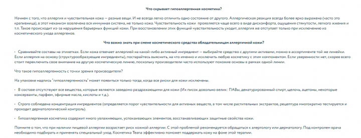 Материал для паблика TEANA