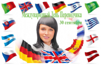 плакат ПЕРЕВОДЧИКУ