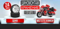 Работа 2529531