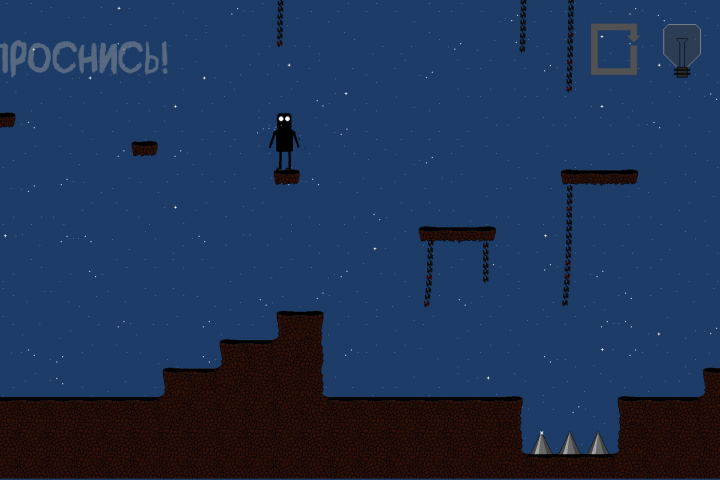 Путь во сне