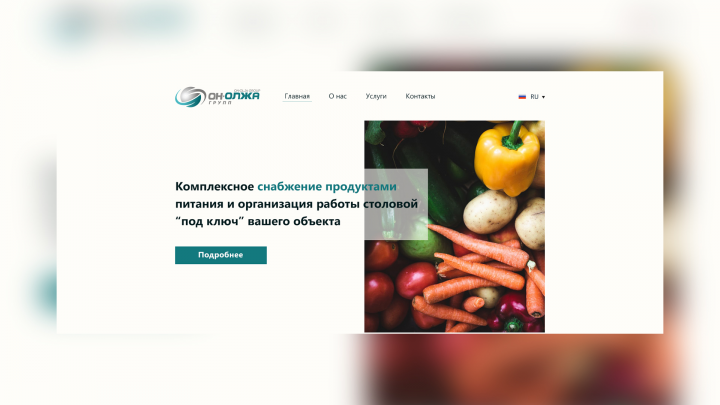 Сайт-визитка по снабжению столовых вахтовиков