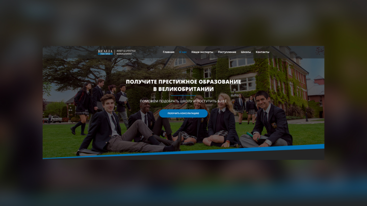 Образование в Англии