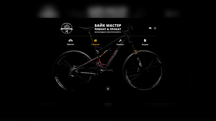 Дизайн сайта для проката велосипедов