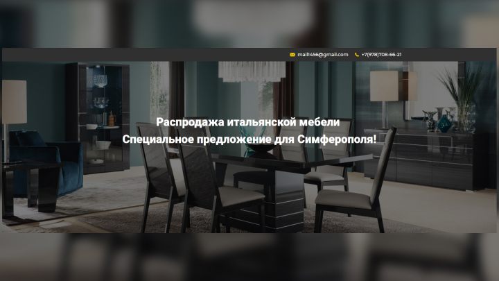 Верстка каталога мебели