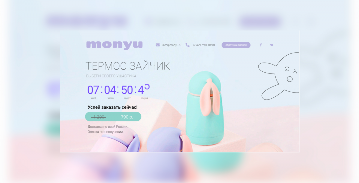 Продажа термосов