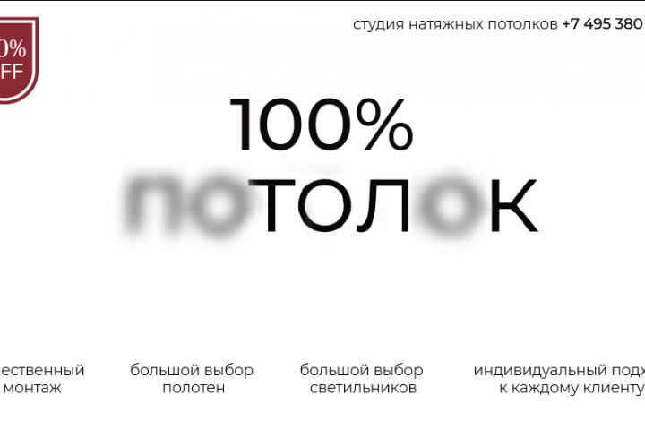 Рекламный баннер