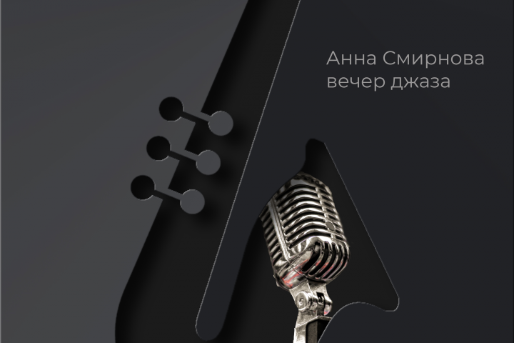 Афиша
