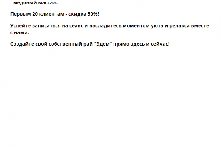 тексты для рассылки