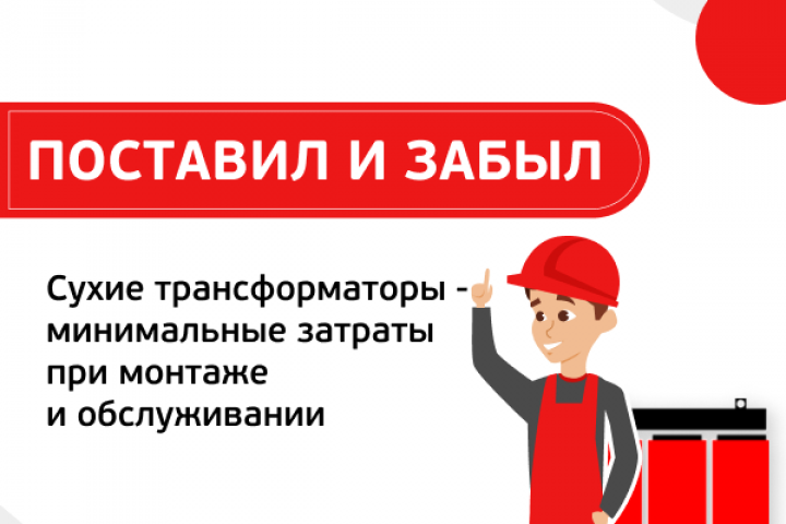Баннер 8