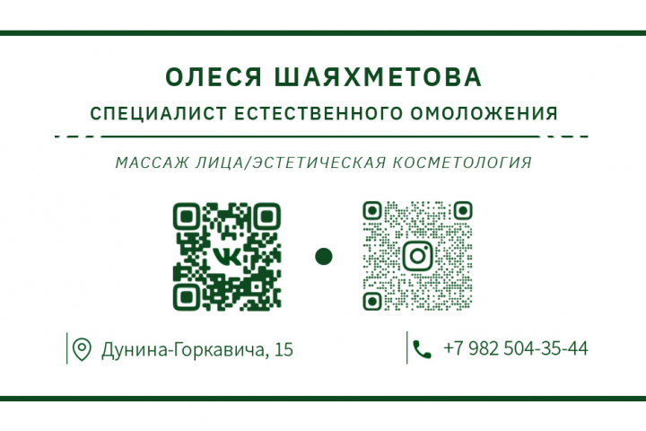 Визитка
