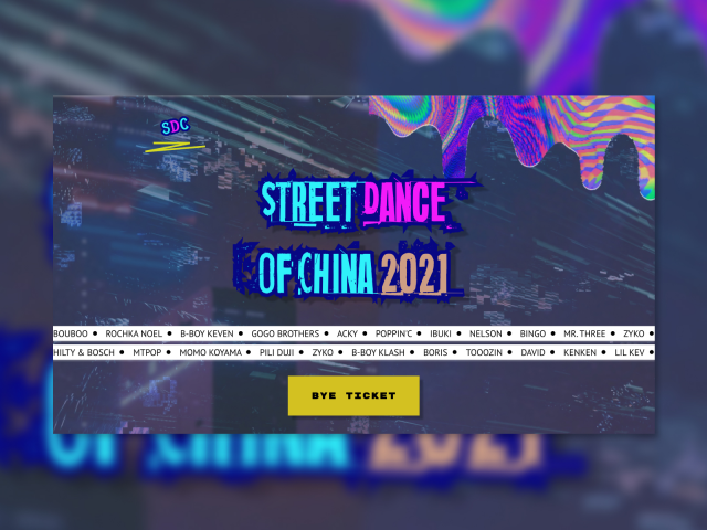 Танцевальный фестиваль Street Dance of China
