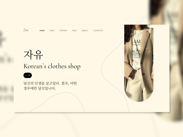 Магазин корейской одежды