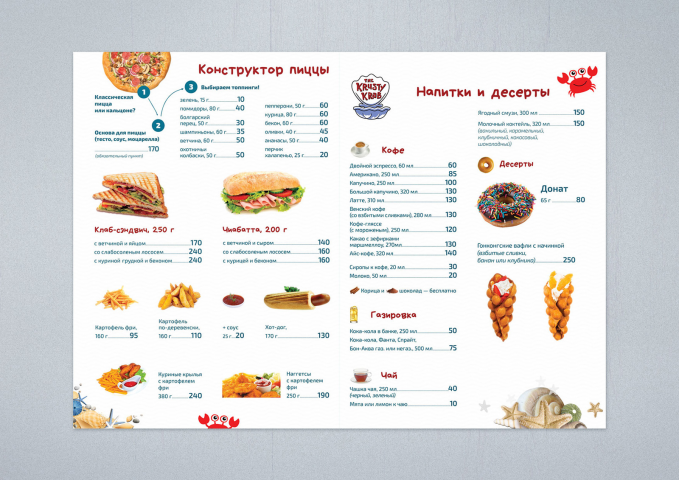 Меню кафе «Красти Крабс»